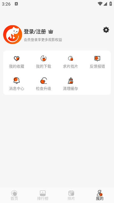 布蕾4K官网最新版  免费安卓版 2
