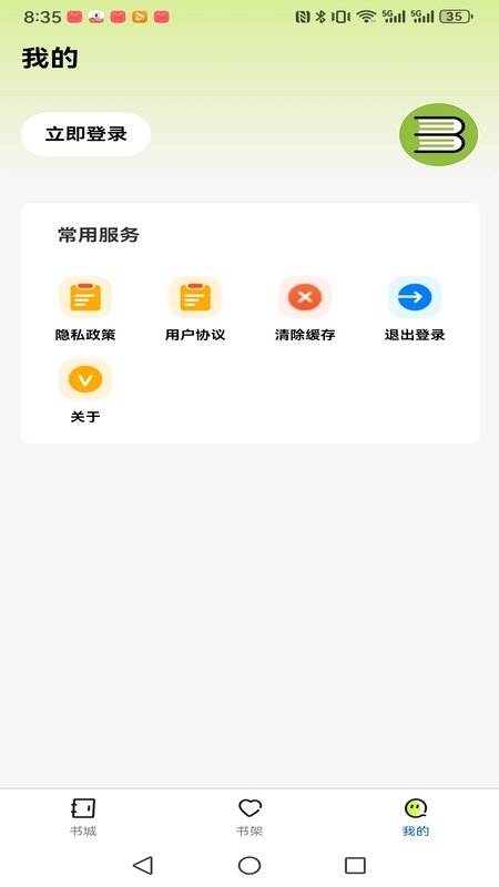 酷漫熊漫画app免费下载  免费安卓版 0