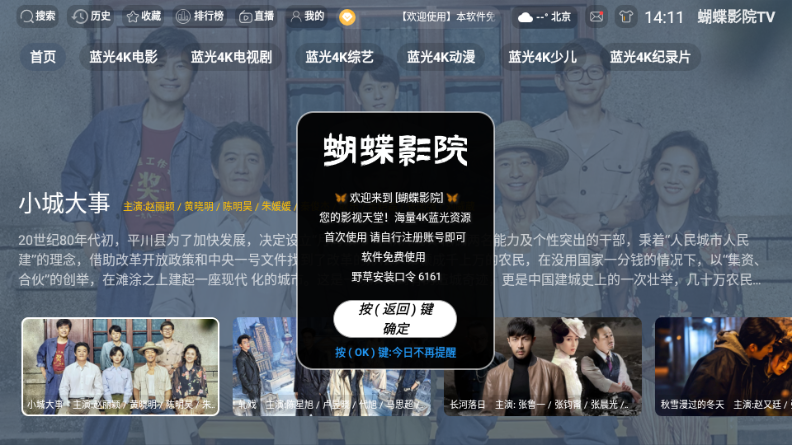 布蕾4K官网最新版  免费安卓版 0