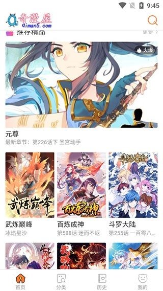 酷漫熊漫画app免费下载  免费安卓版 1