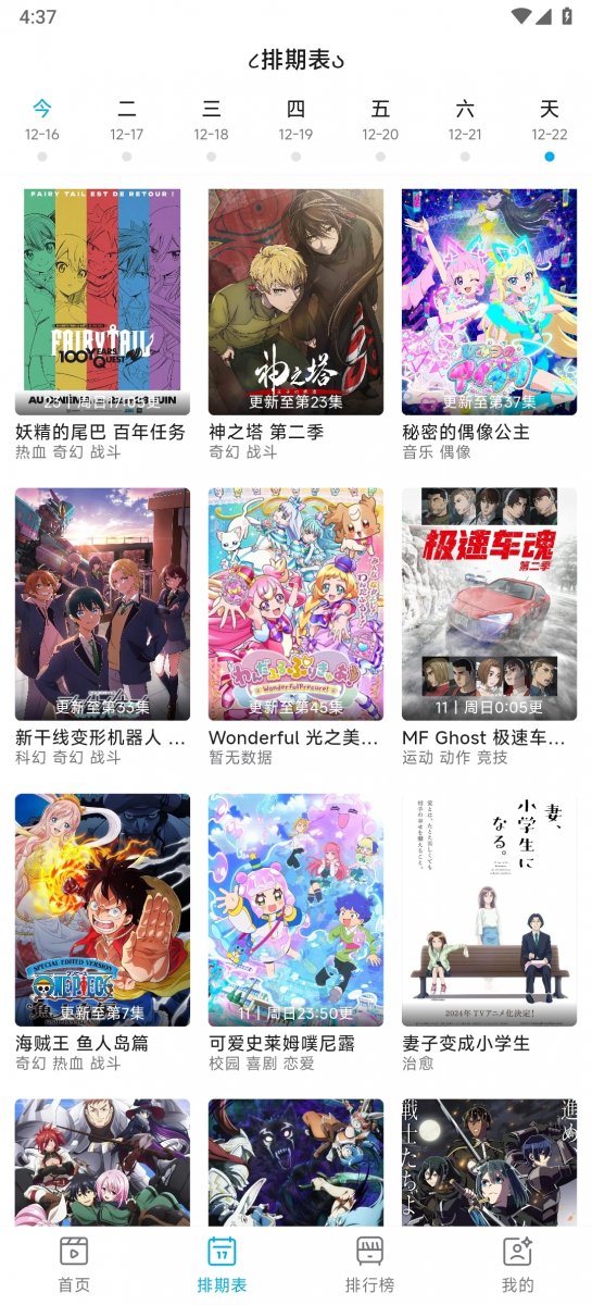 布蕾4K官网最新版  免费安卓版 0