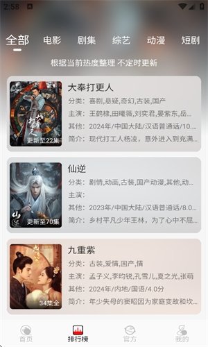 布蕾4K官网最新版  免费安卓版 0