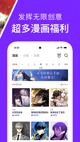 酷漫熊漫画app免费下载  免费安卓版 3