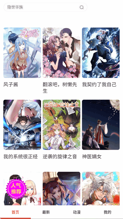 酷漫熊漫画app免费下载  免费安卓版 1