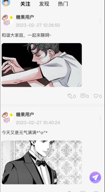 酷漫熊漫画app免费下载  免费安卓版 0