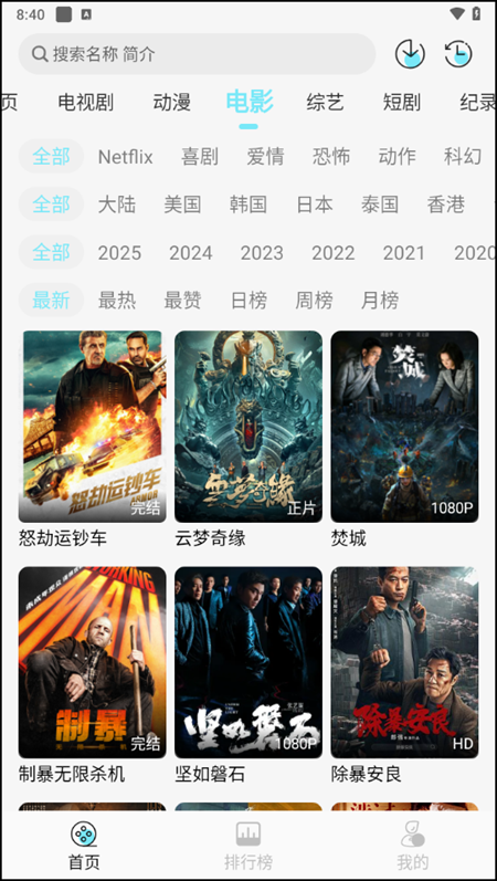 布蕾4K官网最新版  免费安卓版 0