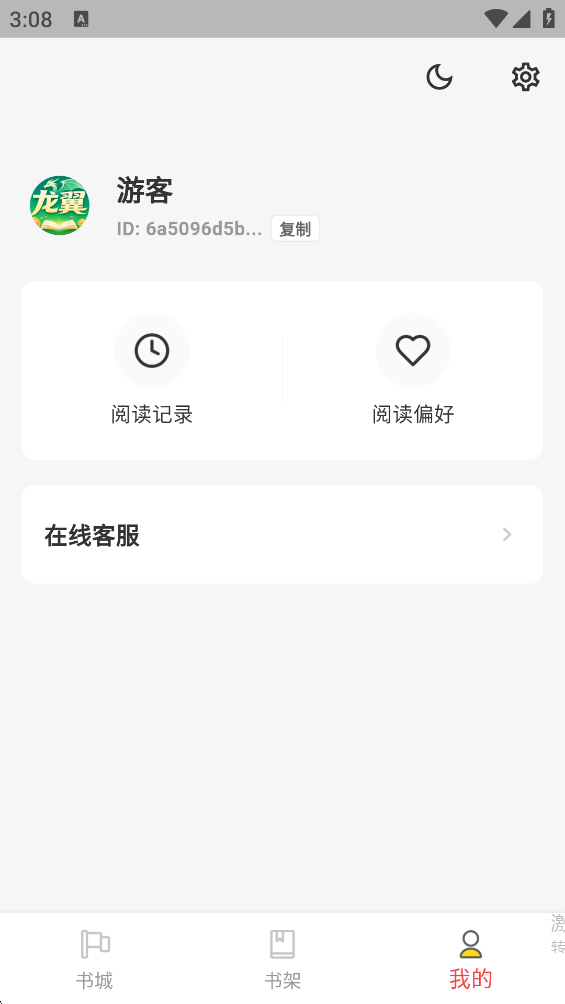 酷漫熊漫画app免费下载  免费安卓版 2