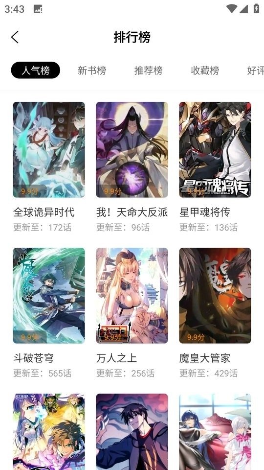 酷漫熊漫画app免费下载  免费安卓版 1