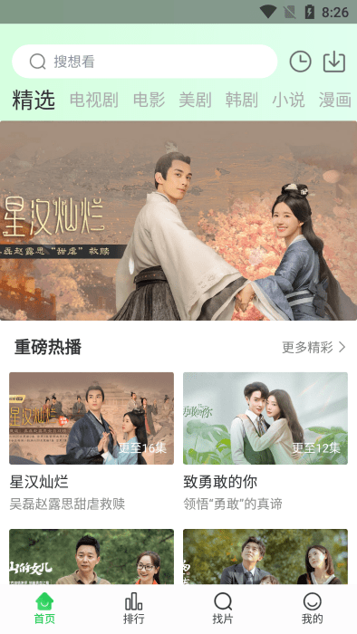 布蕾4K官网最新版  免费安卓版 1