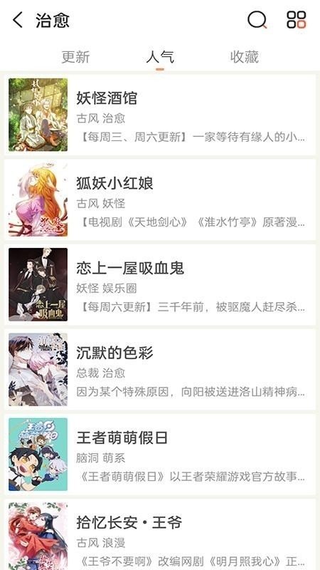 酷漫熊漫画app免费下载  免费安卓版 2