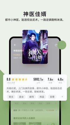 酷漫熊漫画app免费下载  免费安卓版 1