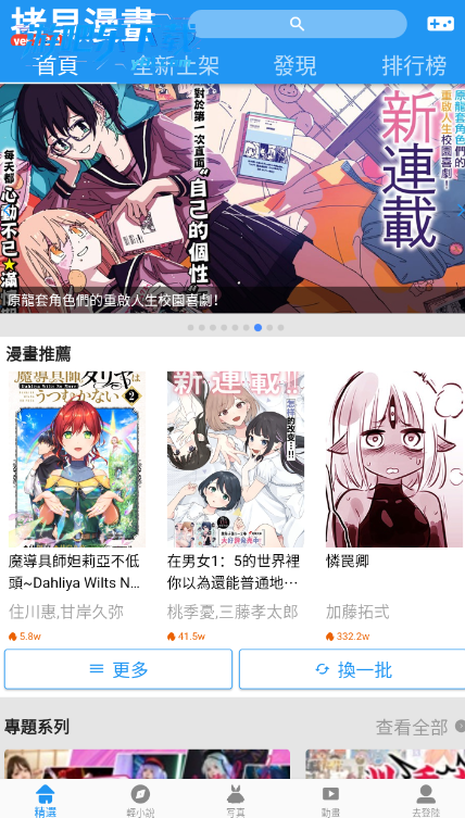 酷漫熊漫画app免费下载  免费安卓版 2