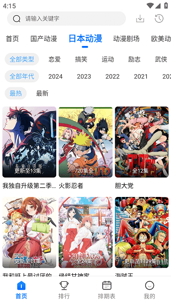 布蕾4K官网最新版  免费安卓版 2
