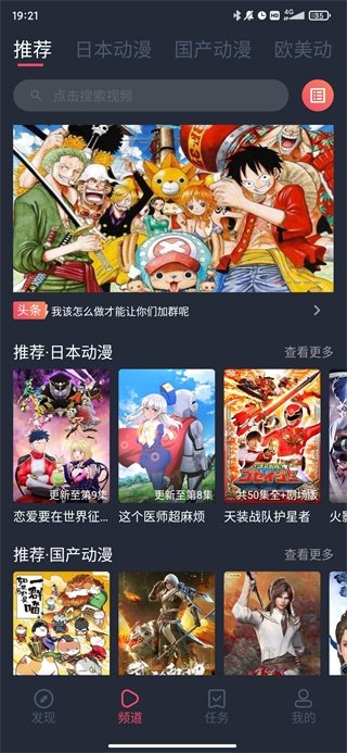 酷漫熊漫画app免费下载  免费安卓版 2