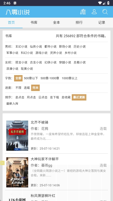 酷漫熊漫画app免费下载  免费安卓版 1