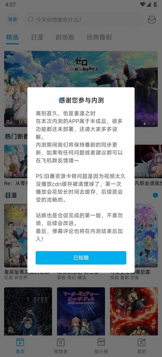布蕾4K官网最新版  免费安卓版 3