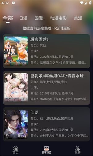 布蕾4K官网最新版  免费安卓版 2