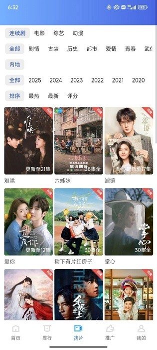 布蕾4K官网最新版  免费安卓版 2