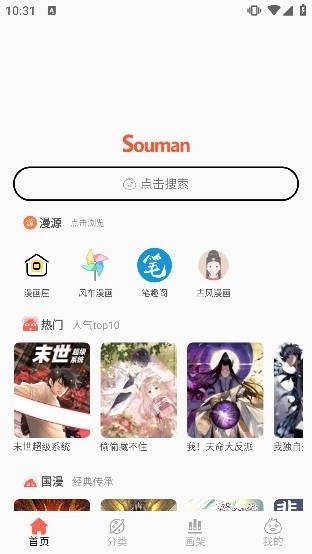 酷漫熊漫画app免费下载  免费安卓版 0