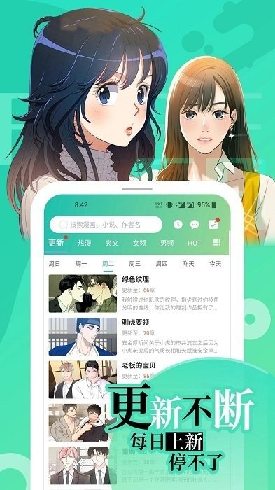 酷漫熊漫画app免费下载  免费安卓版 0