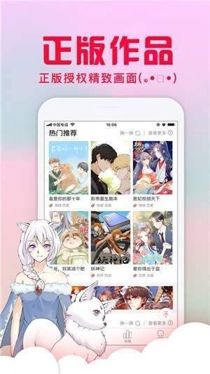 酷漫熊漫画app免费下载  免费安卓版 1