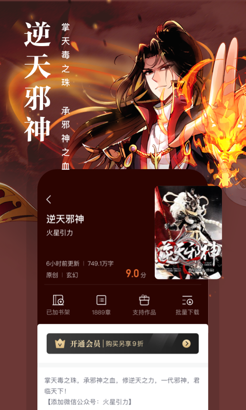 酷漫熊漫画app免费下载  免费安卓版 2