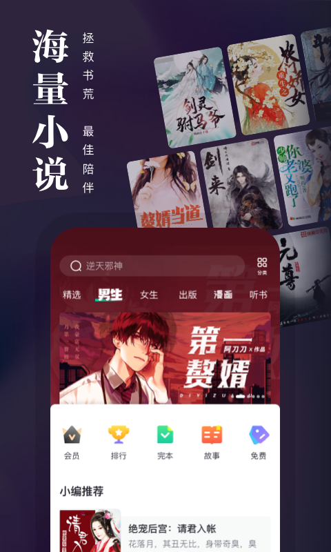 酷漫熊漫画app免费下载  免费安卓版 1