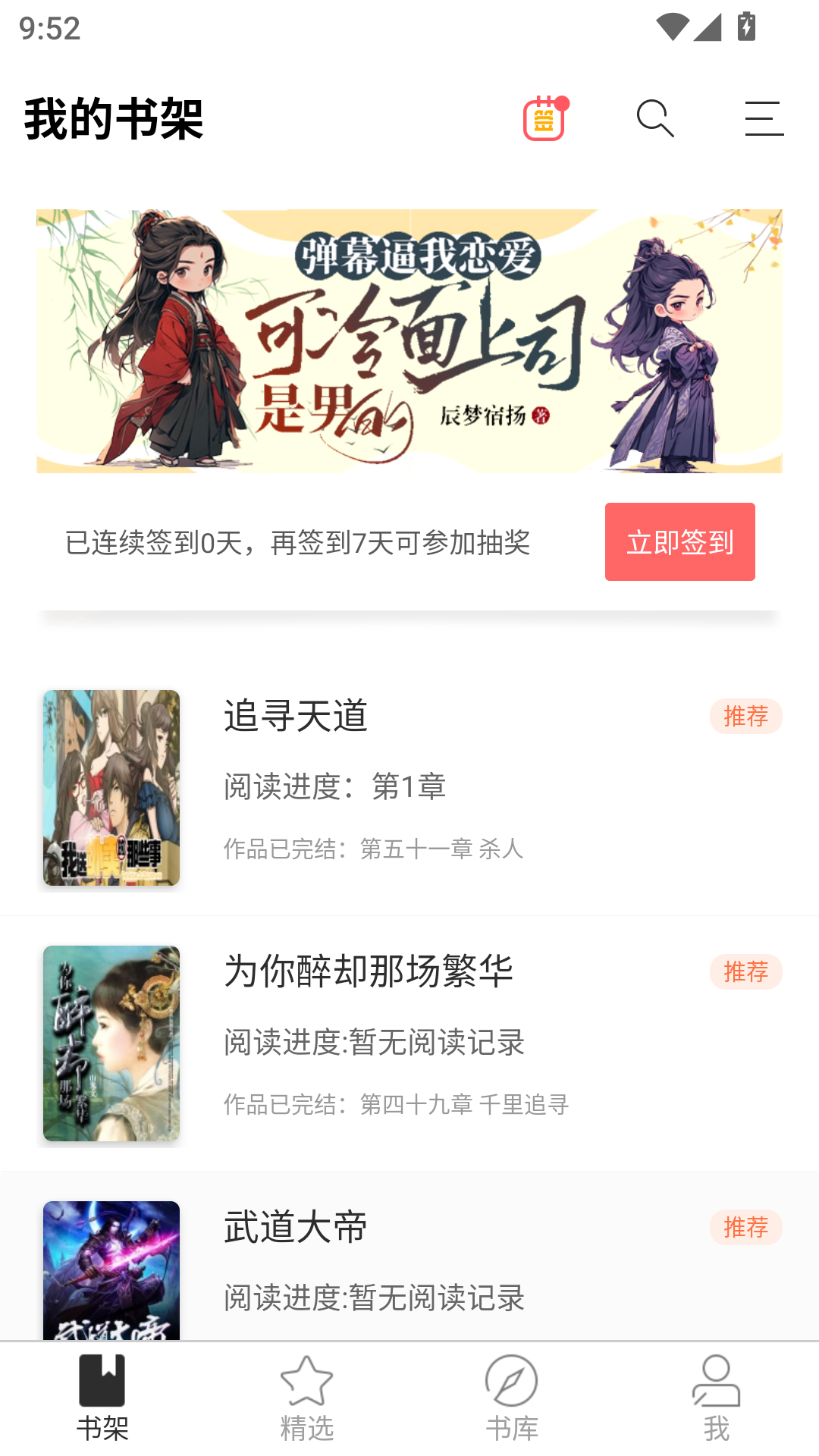 酷漫熊漫画app免费下载  免费安卓版 2