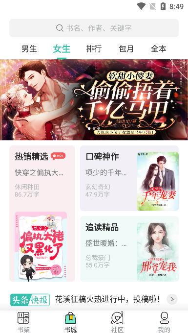 酷漫熊漫画app免费下载  免费安卓版 0