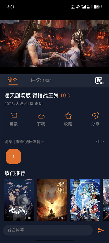 布蕾4K官网最新版  免费安卓版 1