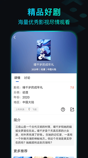 布蕾4K官网最新版  免费安卓版 1