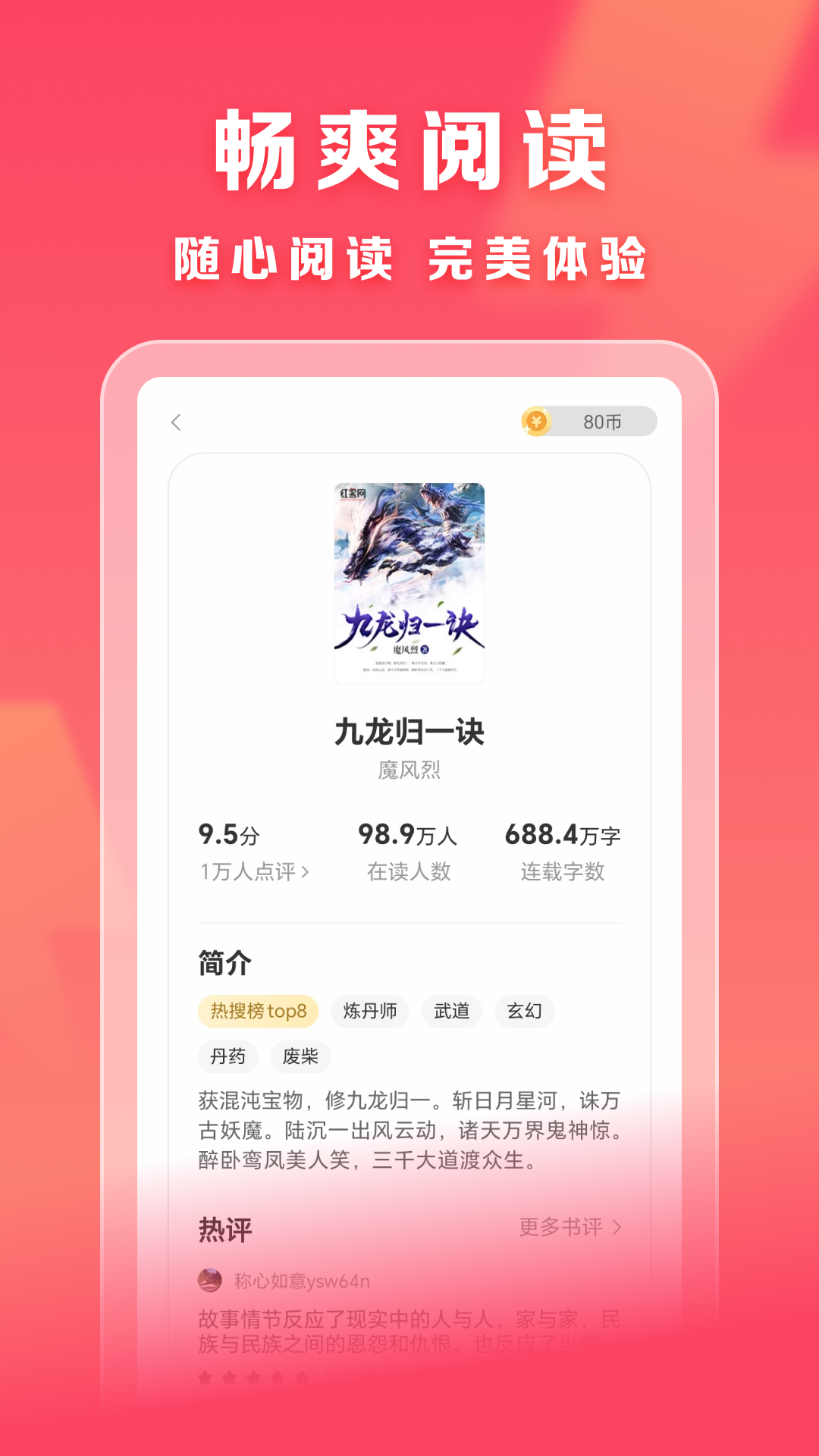 酷漫熊漫画app免费下载  免费安卓版 0