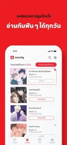 酷漫熊漫画app免费下载  免费安卓版 1