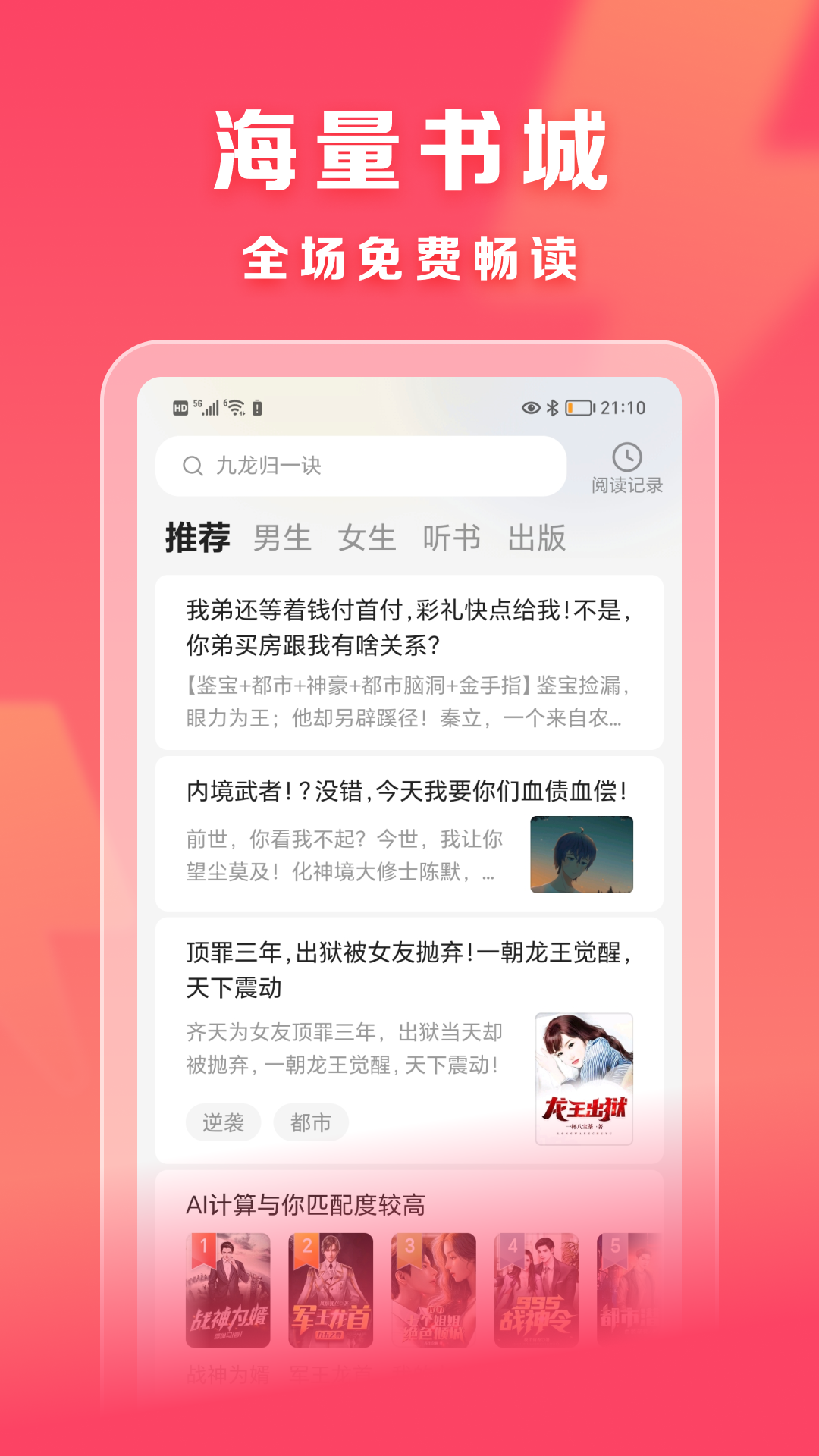 酷漫熊漫画app免费下载  免费安卓版 2