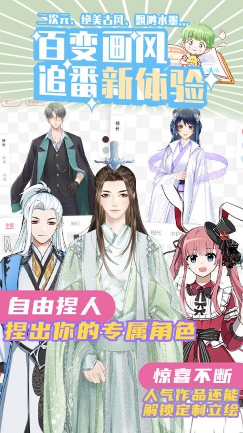 酷漫熊漫画app免费下载  免费安卓版 0