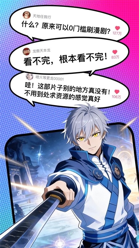 酷漫熊漫画app免费下载  免费安卓版 2