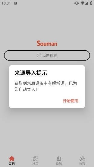 酷漫熊漫画app免费下载  免费安卓版 1