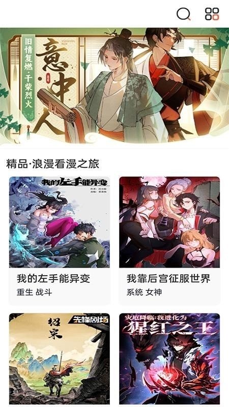 酷漫熊漫画app免费下载  免费安卓版 0