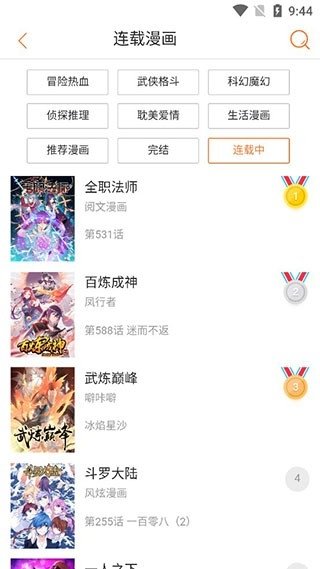 酷漫熊漫画app免费下载  免费安卓版 0