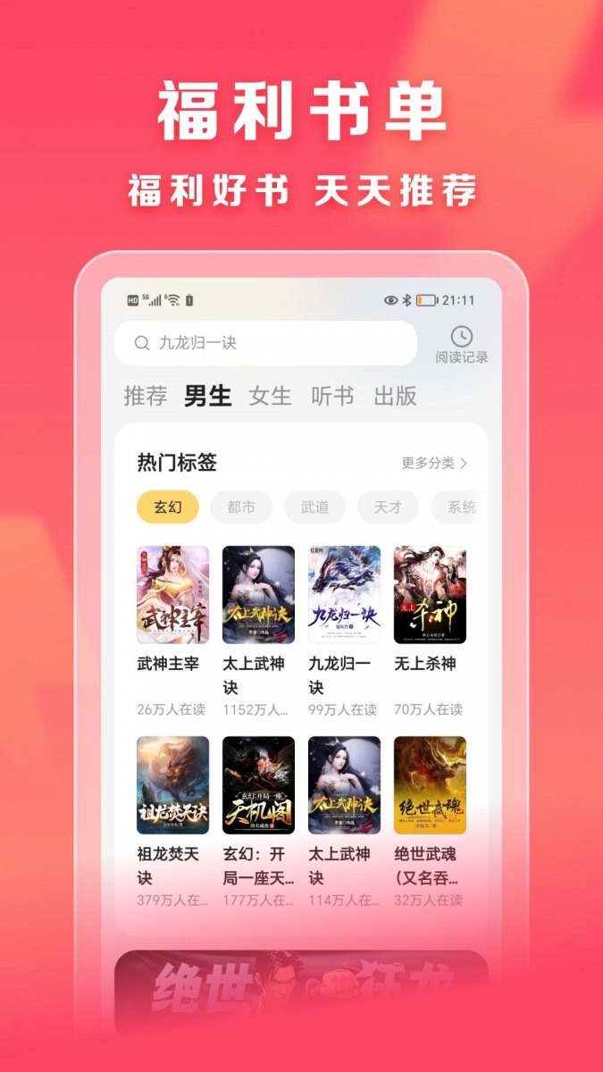 酷漫熊漫画app免费下载  免费安卓版 1