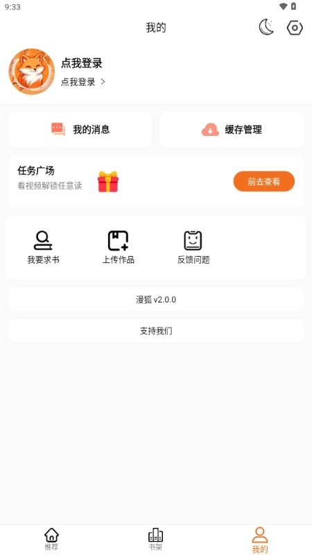 酷漫熊漫画app免费下载  免费安卓版 1
