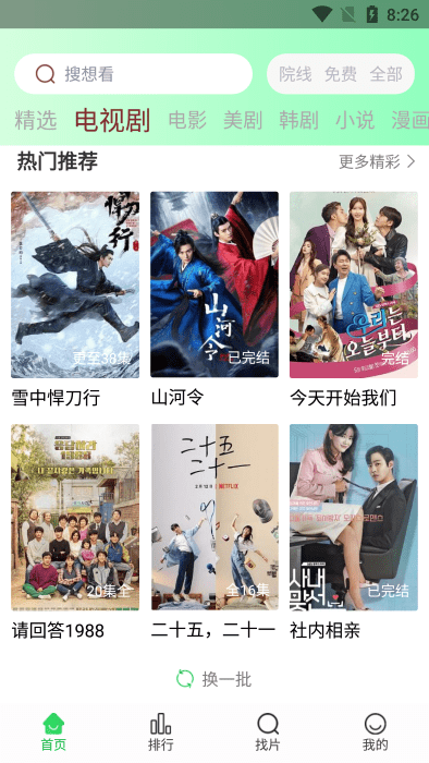 布蕾4K官网最新版  免费安卓版 2