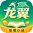 龙翼小说全文阅读