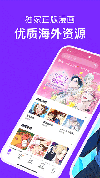 酷漫熊漫画app免费下载  免费安卓版 0
