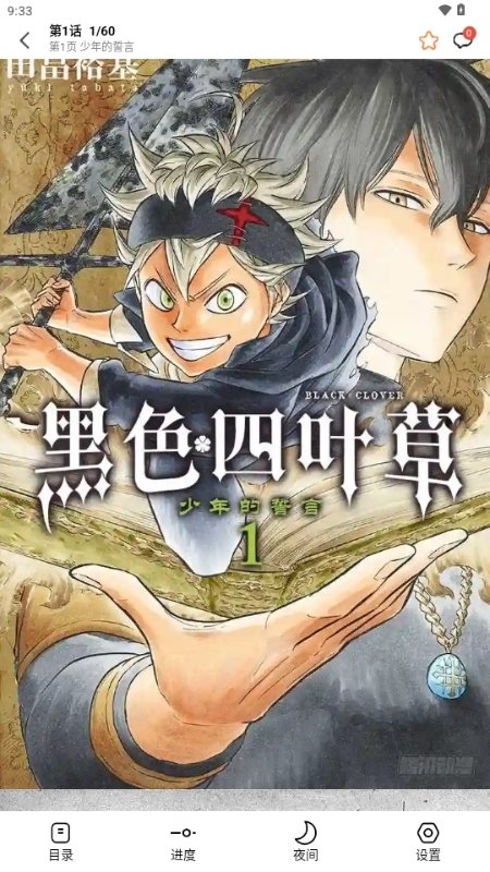 酷漫熊漫画app免费下载  免费安卓版 0