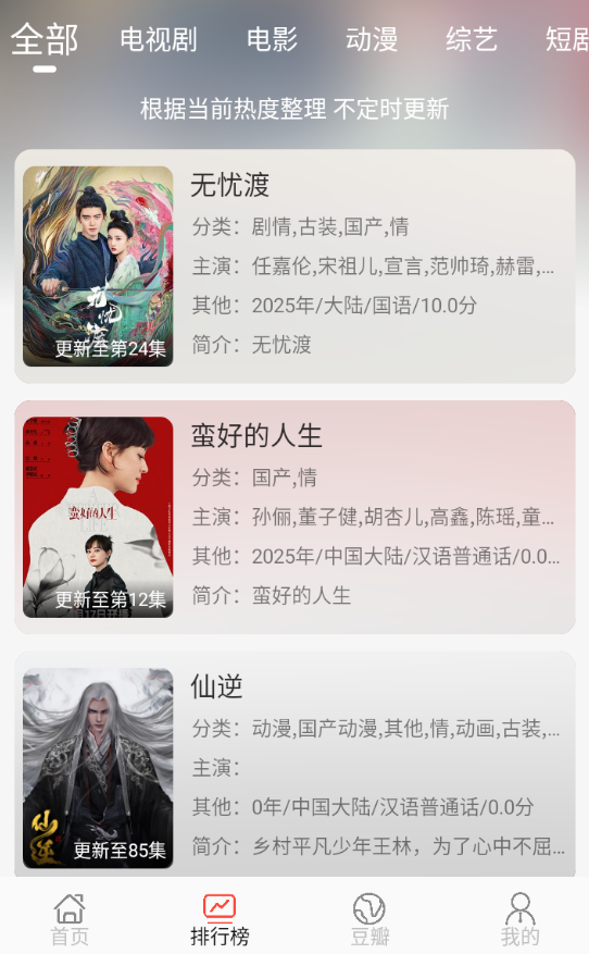 布蕾4K官网最新版  免费安卓版 1