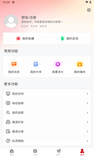 布蕾4K官网最新版  免费安卓版 0