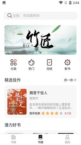 酷漫熊漫画app免费下载  免费安卓版 0