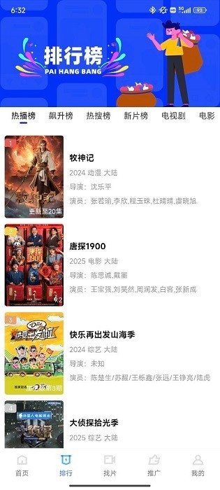 布蕾4K官网最新版  免费安卓版 1