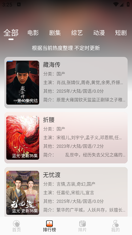 布蕾4K官网最新版  免费安卓版 1